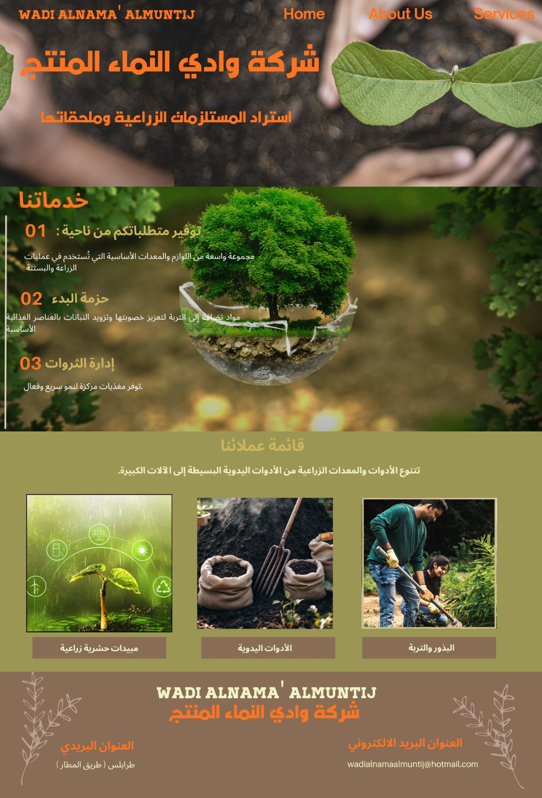 شعار الشركة